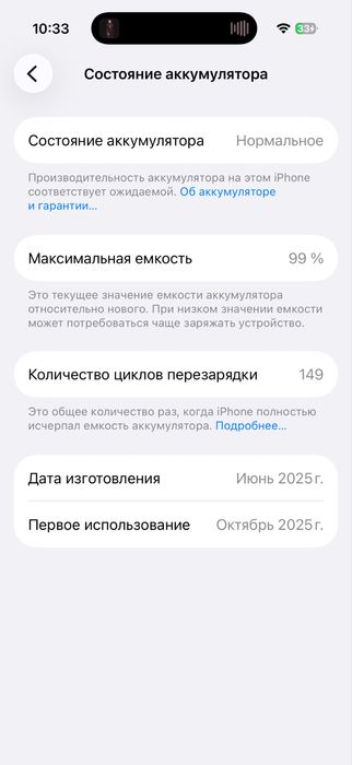 Продам Iphone 17 Pro