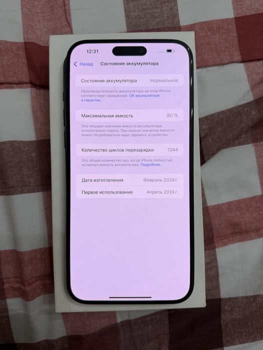 iPhone 15 PRO MAX, 256гб