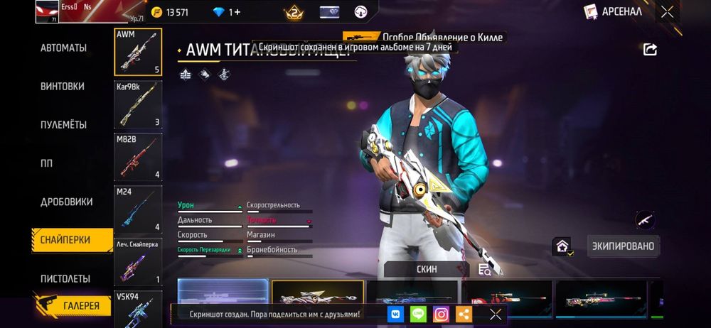 Фф акк 3000тг торг есть