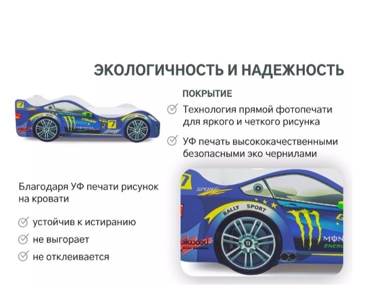 Детская кровать машина