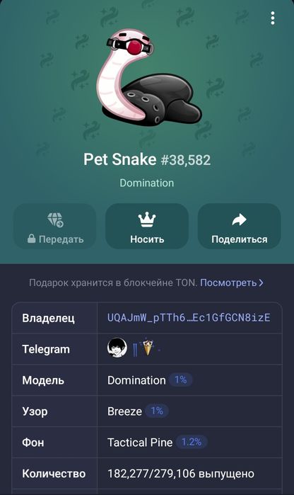 Продам NFT НФТ Telegram