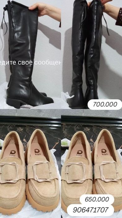 Кийим ва этик тиззагача келади