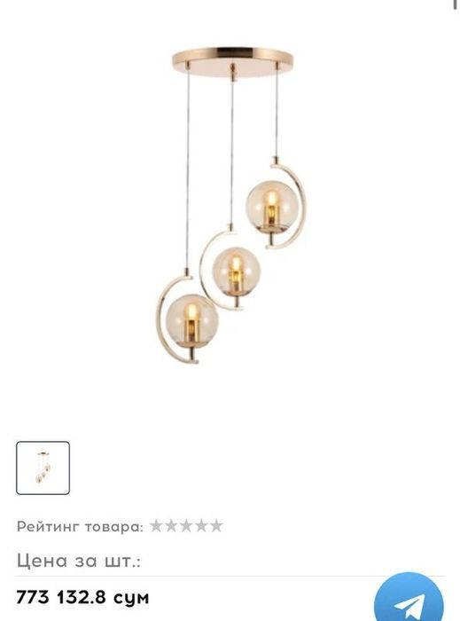 Lyustra shar/Люстра шар. Kafe,restoran,oshxona,kuxnya,uy,ofis