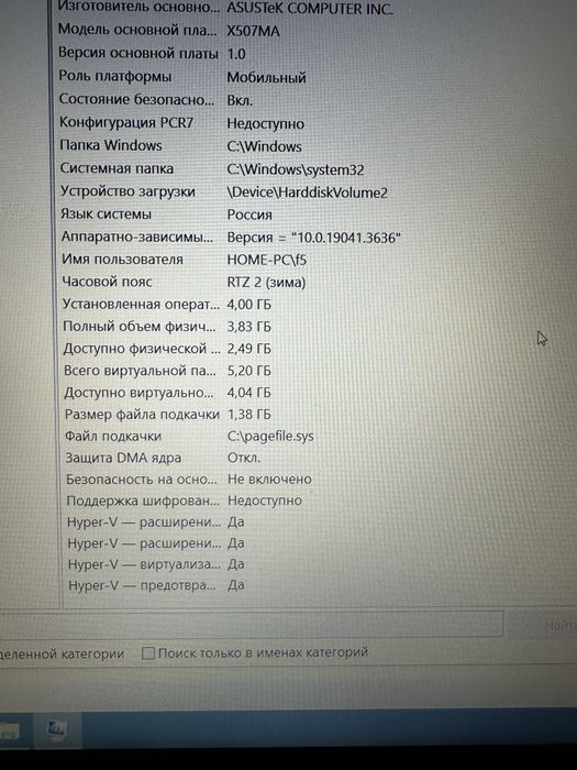 Ноутбук Asus 2019