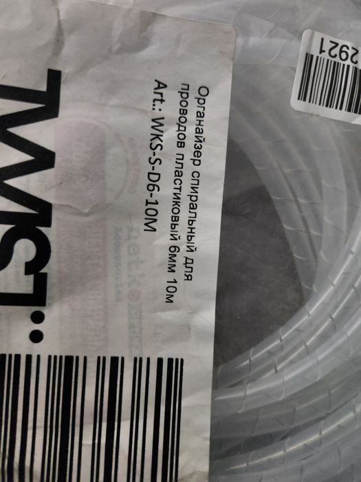 Органайзер для проводов. Спиральный