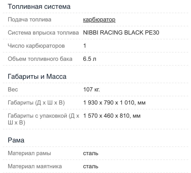 Продам эндуро мотоцикл