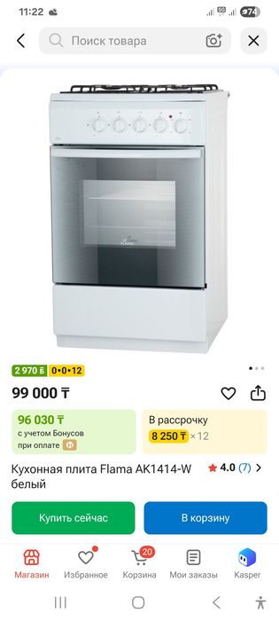 Газ плита новый не пользовался