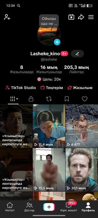 Тикток аккаунт сатылады срочна