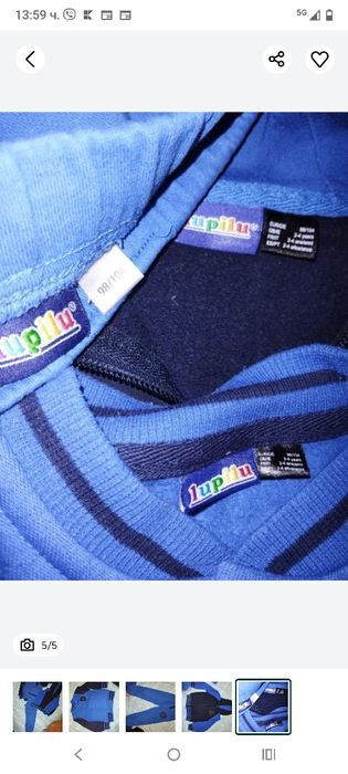 Комплект от три части