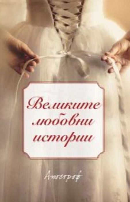 Книги на различна тематика