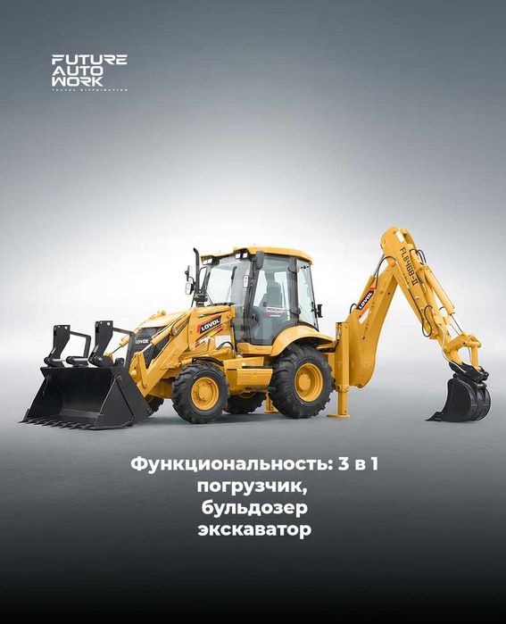 LOVOL FLB468-II Экскаватр погрузчик насияга