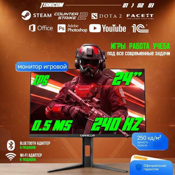 Монитор 24" Tehnicom 240 Гц