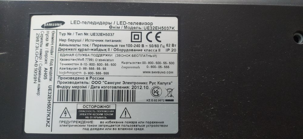 Телевизор Samsung .