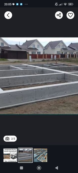 Заливка фундамента