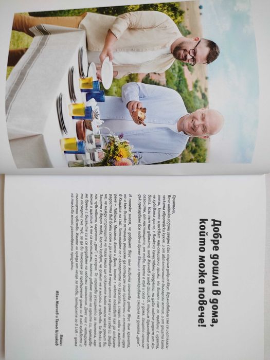 Книги-полезни за дома