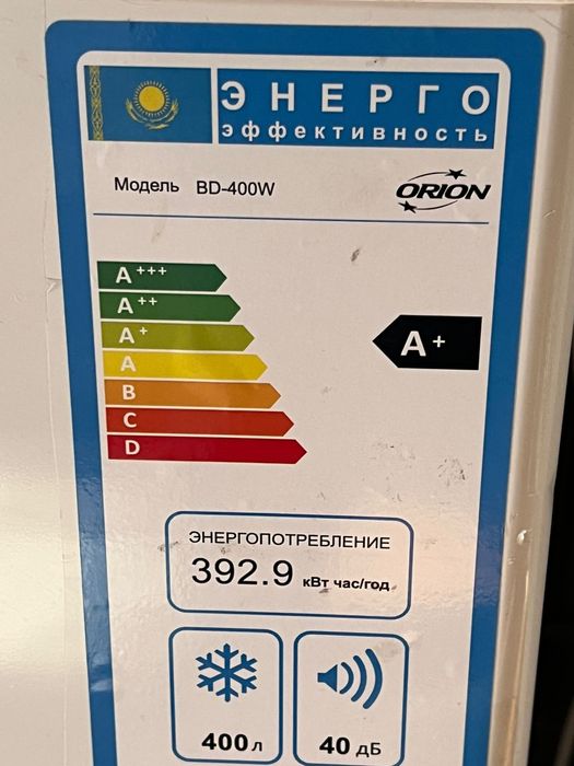 Морозилка ОРИОН на 400литров