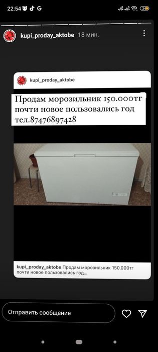 Продам морозильник
