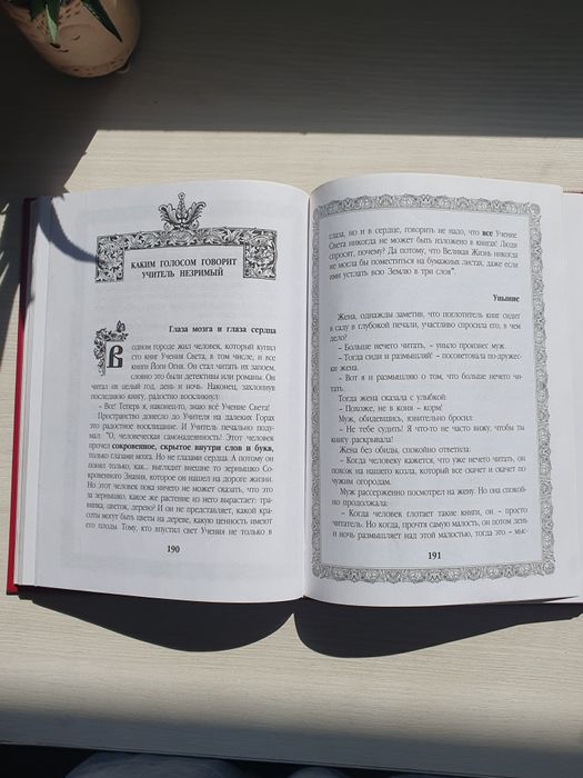 Книга "Думалка".