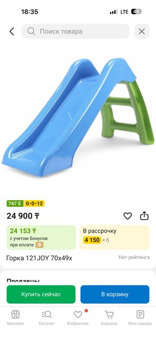 Продам детскую горку