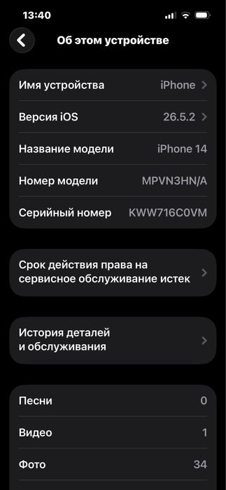 Айфон 14 Обмен Ток Обмен