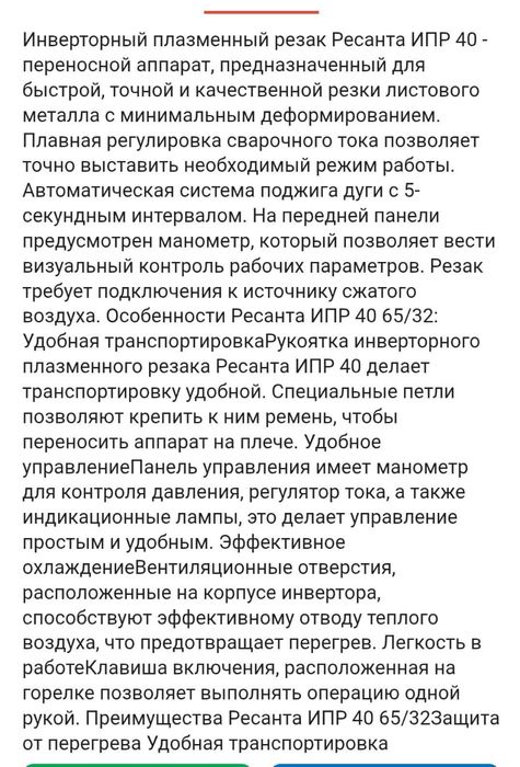 Срочно Продам плазморез