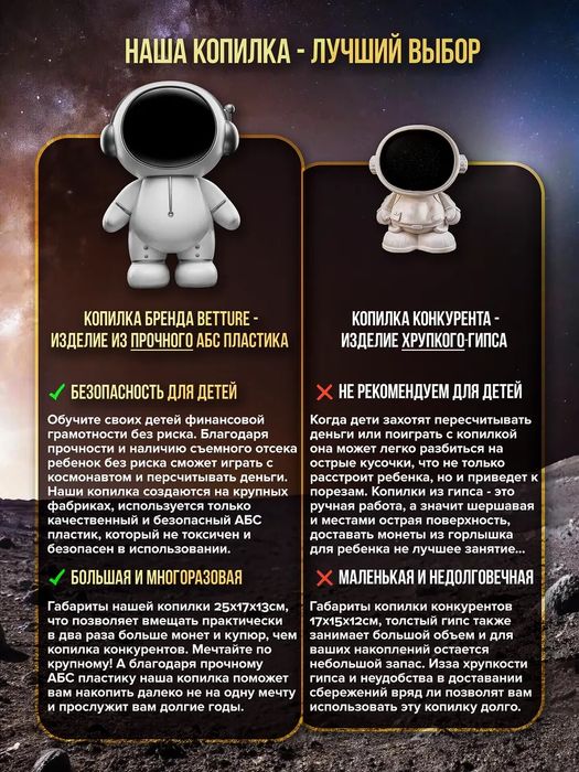 Копилка космонавт