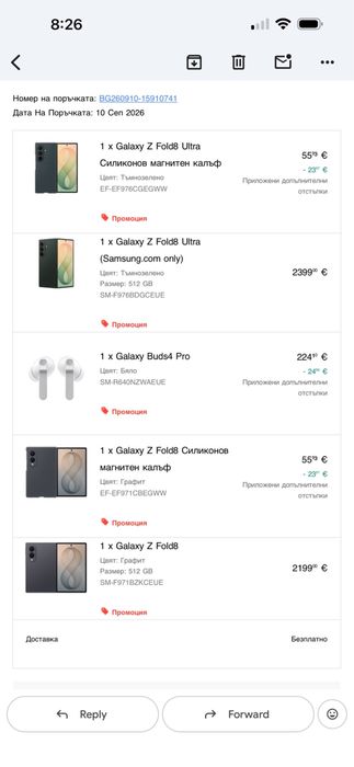 Продавам Samsung Galaxy Z8 Ultra + Galaxy Buds 4 Pro