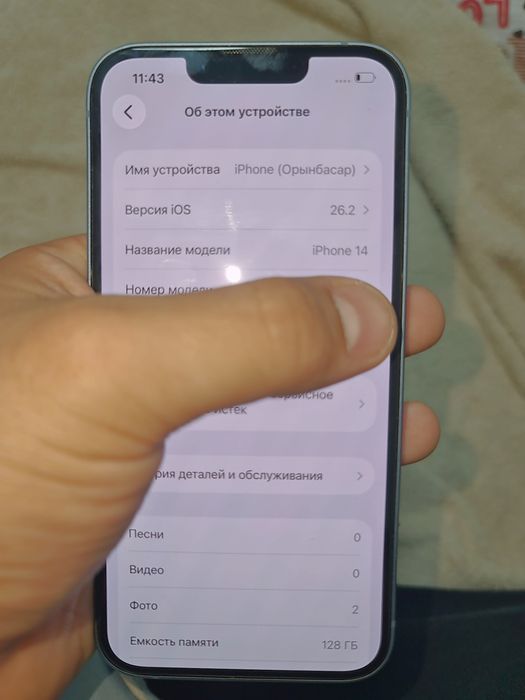 iPhone 14 Айфон 14 Срочно