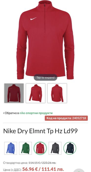 Мъжка блуза NIKE DRI-FIT . Размер S