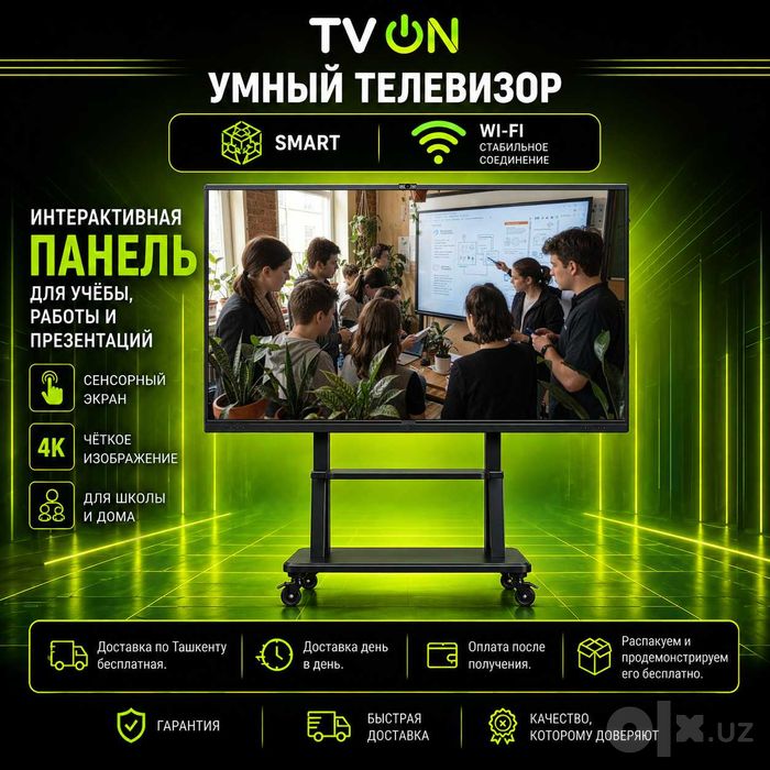 Интерактивная доска 75 дюймов 4K SmartBoard панель сенсорная
