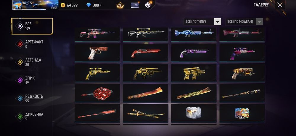 Фри фаер акаунт олдовский