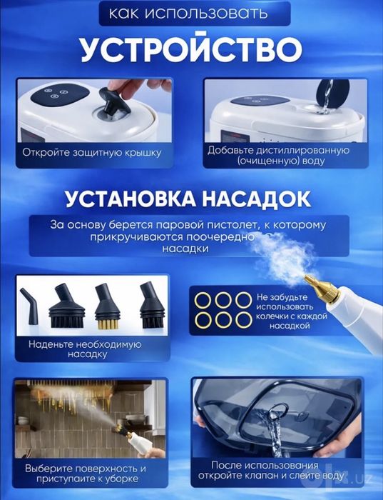 пароочиститель мошный
