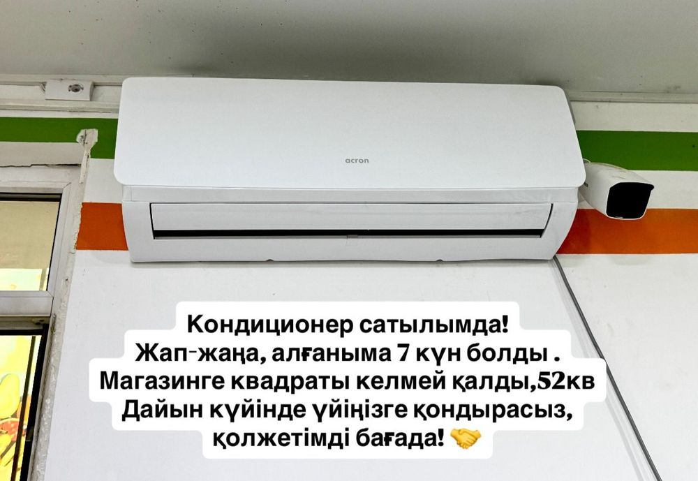 Кандёр новый 52кв 180мын