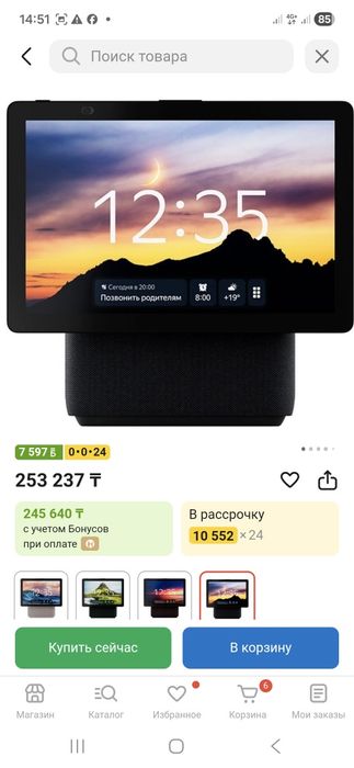 Умная колонка Яндекс станция