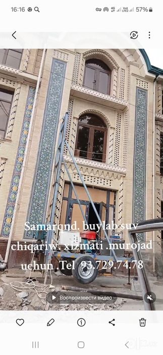 suv chiqarish xizmati