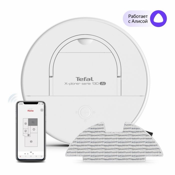 Робот-пылесос Tefal X-Plorer Serie 130