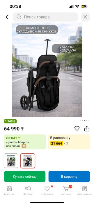 Коляска сатылады сост жаксы