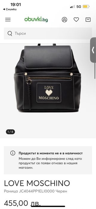 Раница Love Moschino