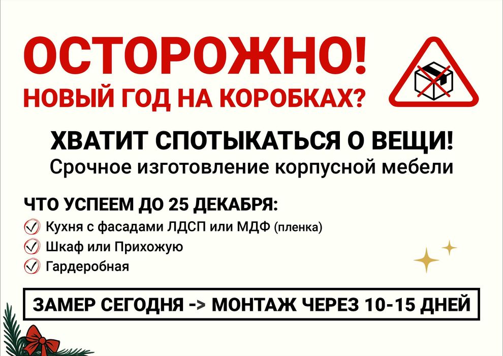 Шкафы, кухня на заказ – идеальное решение для Вашего дома и офиса!