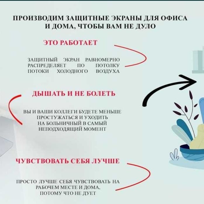 Защитный экран кондиционерлар учун