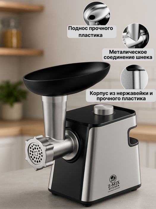 Мясорубка + овощерезка