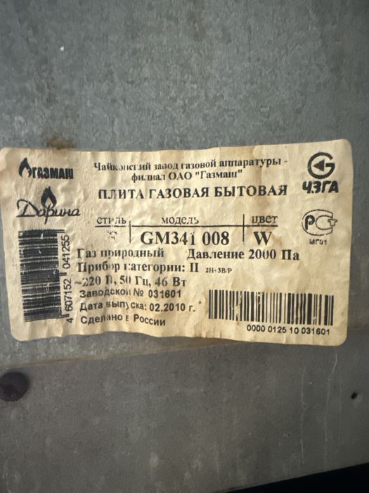 Продам газовую плиту