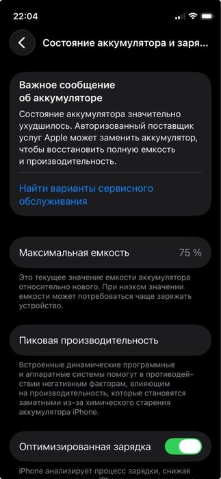 Iphone 12 mini 64 gb