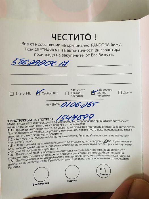 Дамска гривна Пандора / Pandora - 17 см със златно покритие