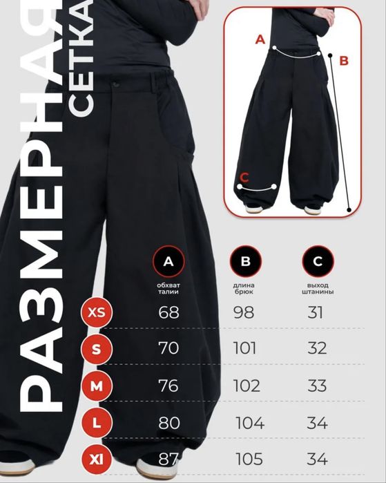 Брюки широкие парашуты оверсайз