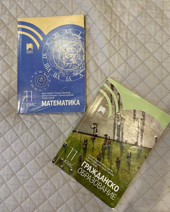 Продавам учебници за 8, 9 и 11 клас