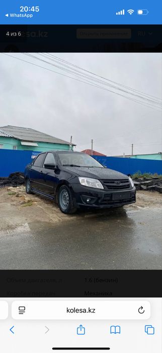 Гранта автокөлігі сатылады.