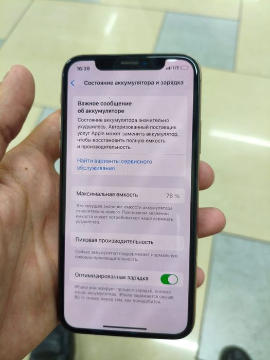 Телефон жаксы жагдай