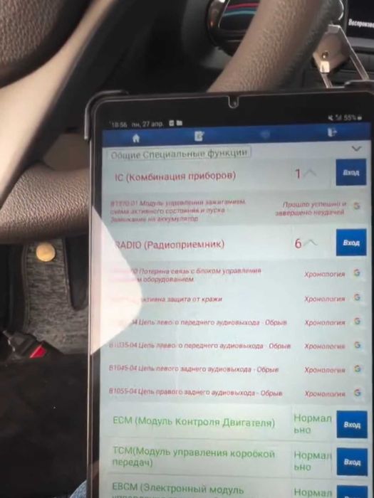 Автоподбор, компьюторная диагностика авто, с выездом Ташкент