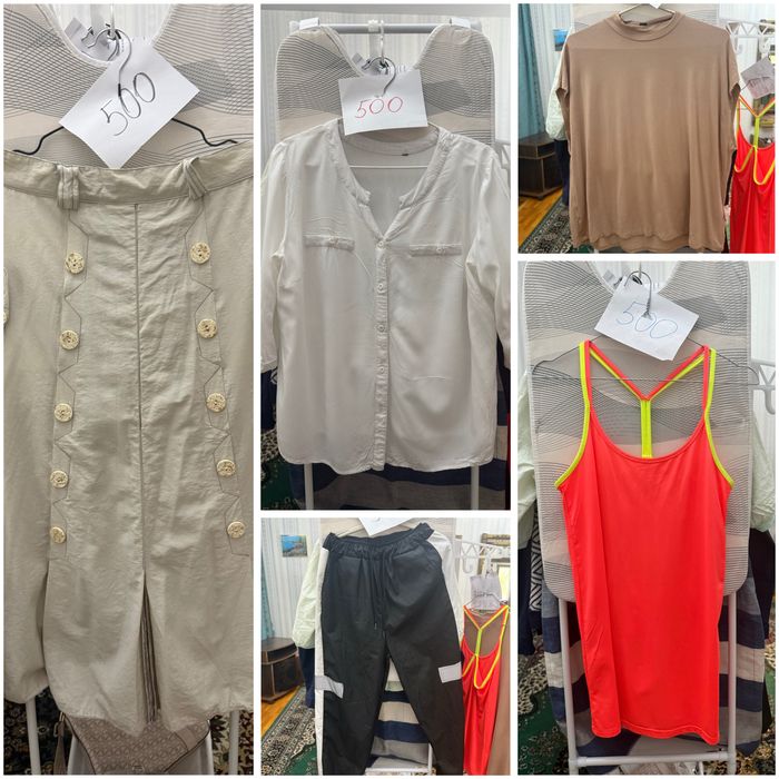 Все мои вещи по 500